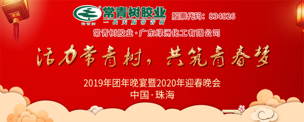 不負(fù)韶華，砥礪奮進(jìn)，共筑青春夢(mèng)，活力常青樹(shù)